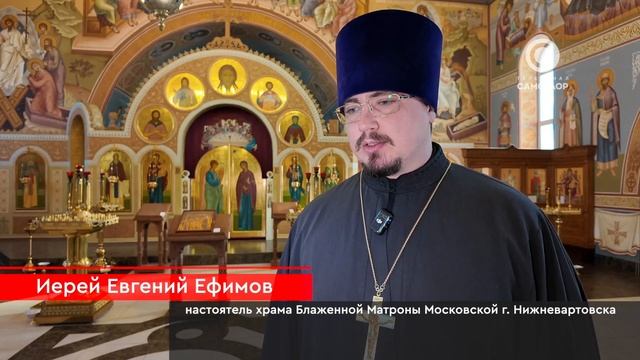 Настоятель нижневартовского храма стал лауреатом Всероссийской премии «Будем жить!» смотреть онлайн