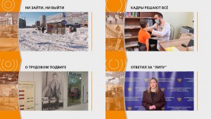 Прямой эфир: "ГОРОД в 19:00"