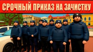 ТАРАС.Срочное сообщение: отдан приказ на полную зачистку городов - ТЦК и полиция в деле!