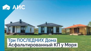 Лучшие планировки Домов у моря. Обзор дома 80-118м2