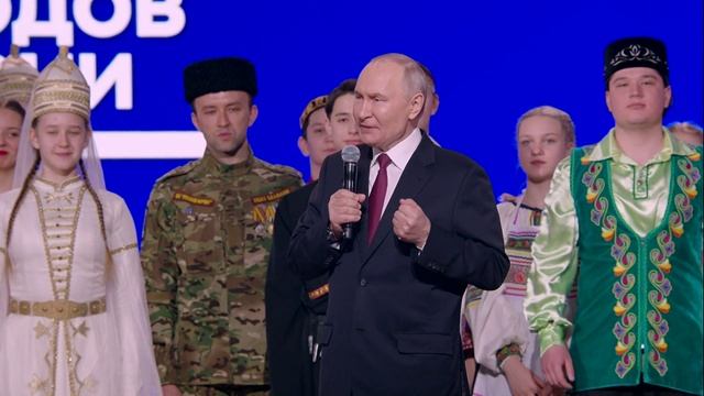 Владимир Путин. Открытие Года единства народов России 5 февраля 2026 года. смотреть онлайн