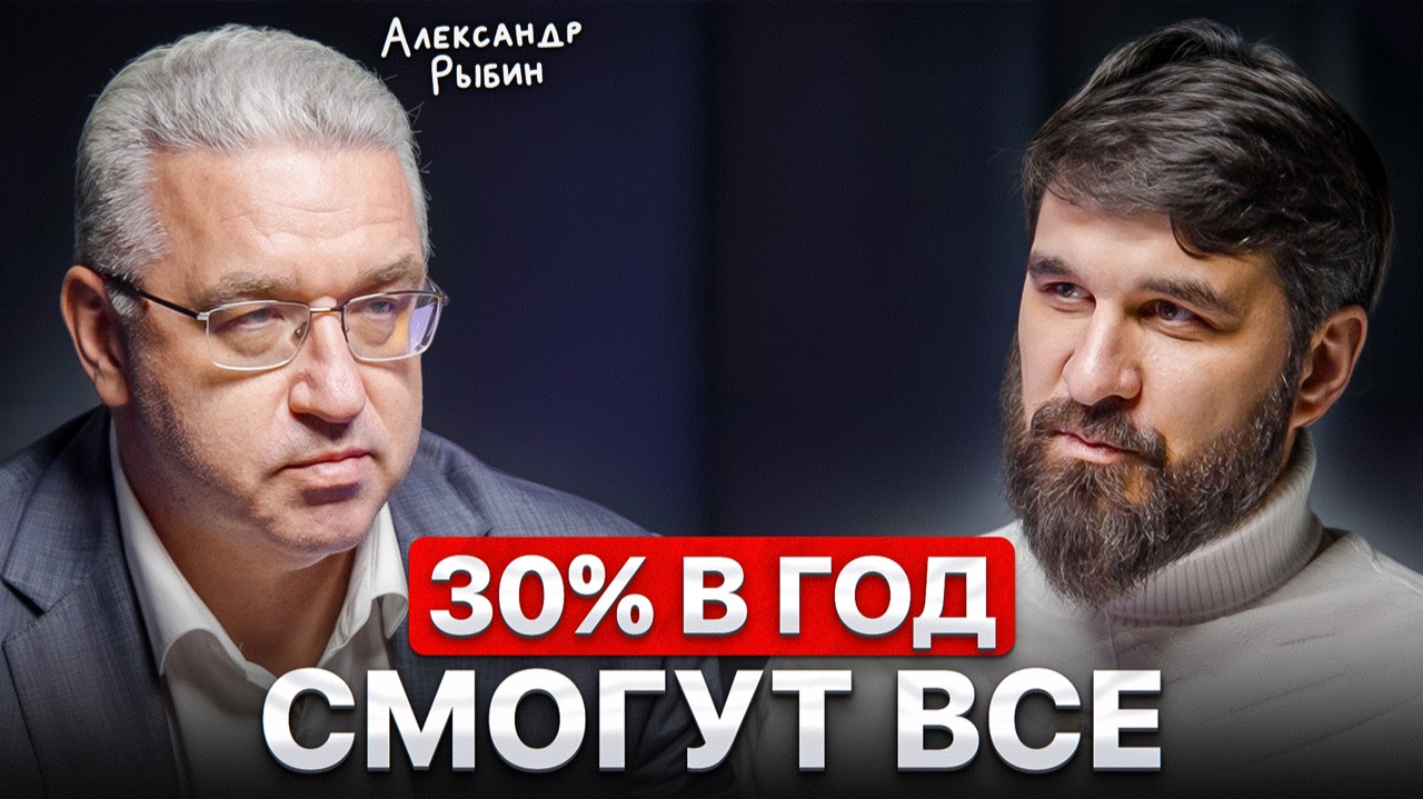 Все об облигациях за 50 минут: простыми словами о 30% годовых смотреть онлайн
