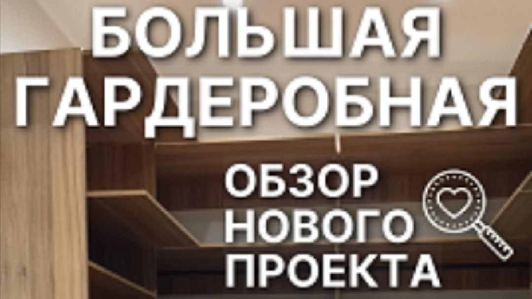Удобная гардеробная для загородного дома