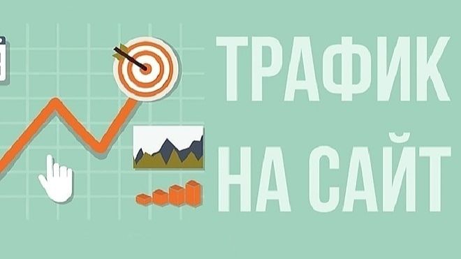 Traffic Exchange.Обменивайтесь трафиком, увеличивайте посещаемость ваших сайтов! смотреть онлайн
