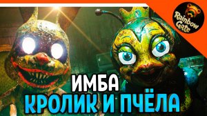🩸 НОВЫЕ АНИМАТРОНИКИ КРОЛИК И ПЧЁЛА! RAINBOW GATE НАЧАЛО🩸Rainbow Gate Прохождение