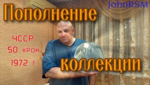 Серебряный Мысльбек .