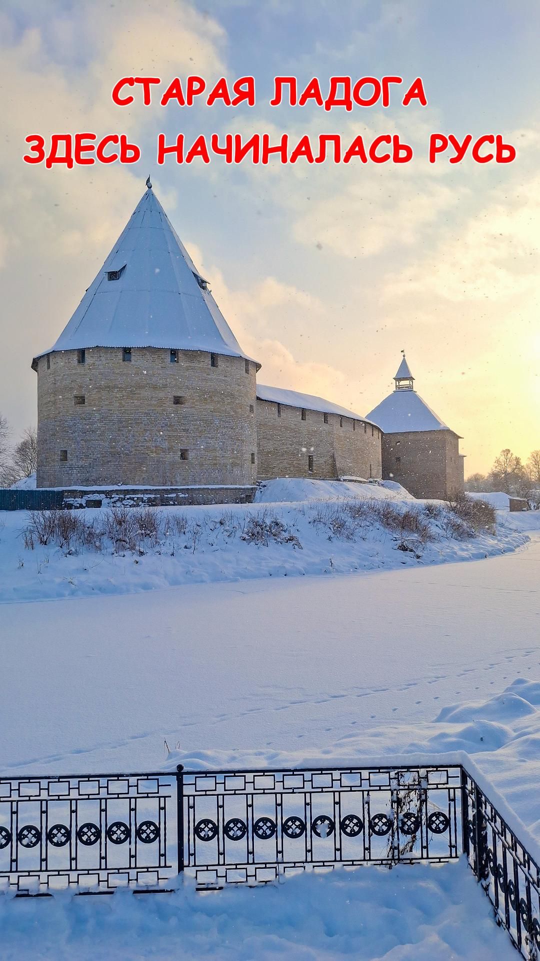 Старая Ладога