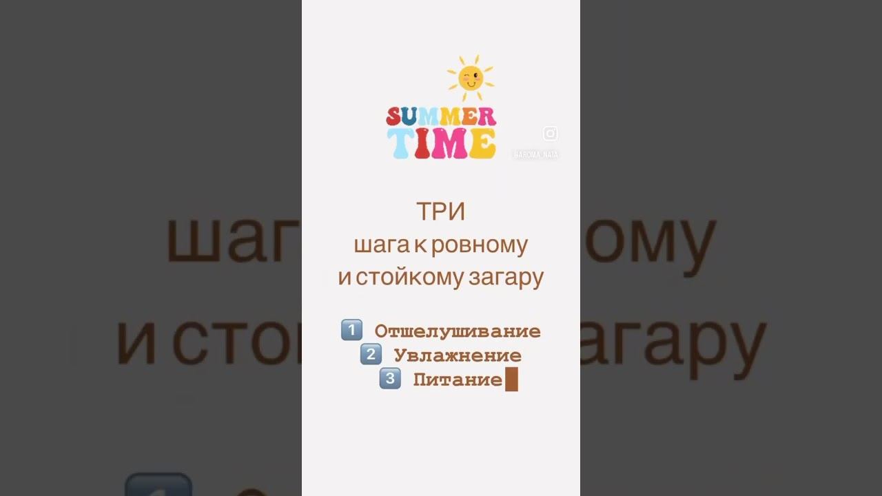 Как подготовить кожу к загару?