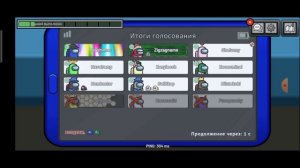 Я играю Among us 2 часть