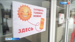 В 18 учреждениях культуры Белгорода открыли пункты бесплатной зарядки мобильных устройств
