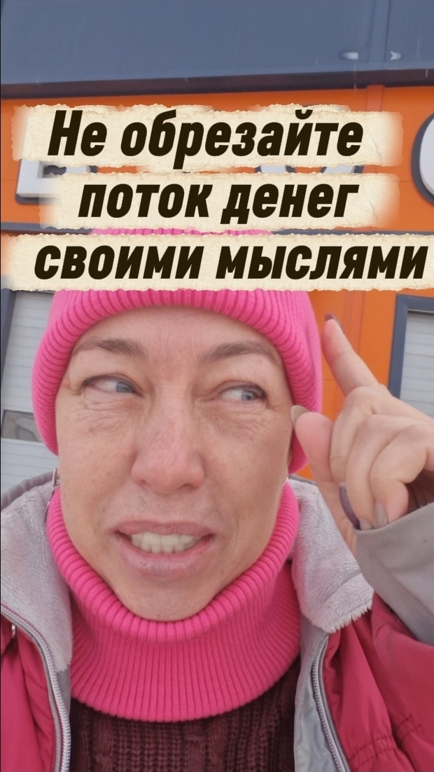 Мыслите правильно смотреть онлайн