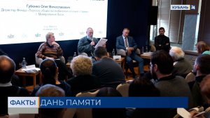 Фонд «Вольное дело» организовал конференцию в память жертв расказачивания