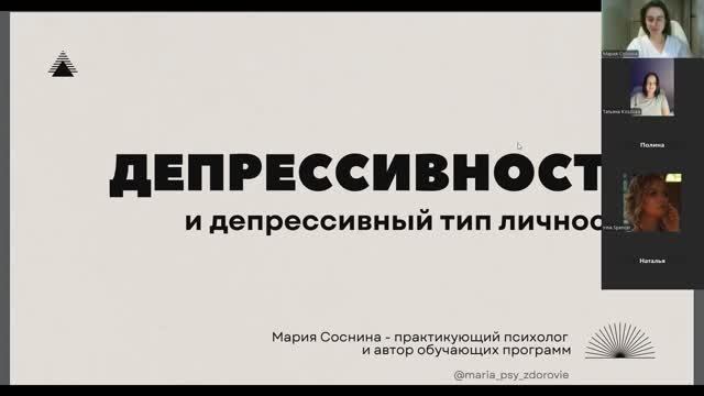 Депрессивность. Депрессивный тип личности смотреть онлайн