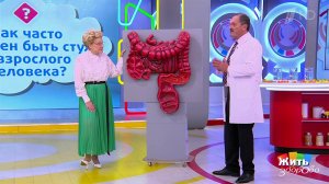 Запор - почему организм жадничает? Жить здорово! Фрагмент выпуска от 06.02.2026