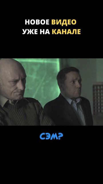 Страшная правда /// The Bunker