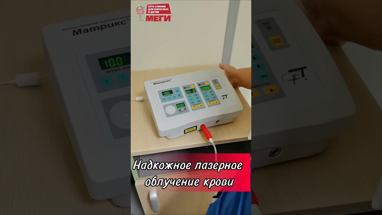 Чистим кровь  доктор врачмеги медицина