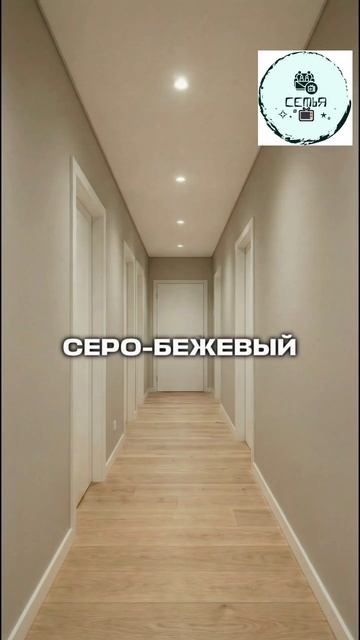 КАК ЦВЕТА СТЕН ВЛИЯЮТ НА ПОМЕЩЕНИЕ