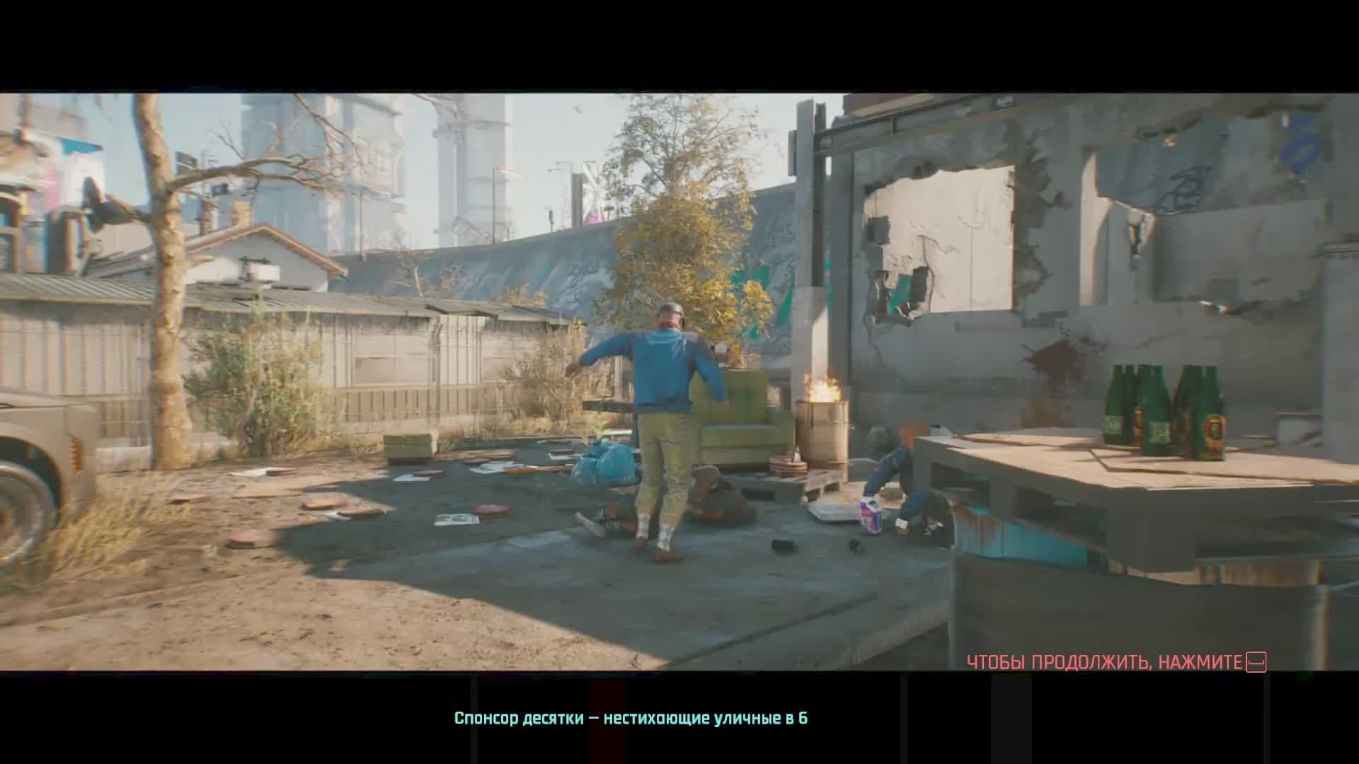 cyberpunk 2077 #11 смотреть онлайн