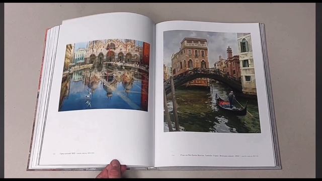 Альбом живописи Азат Галимов. Между Западом и Востоком