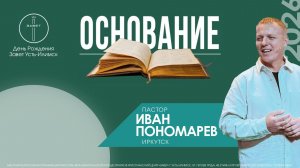 День Рождения Завет Усть-Илимск 2 день