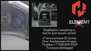 Лада X_RAY_Отзыв о генераторе H2Element Плюсы генератора H2_Element #масла_X_Element