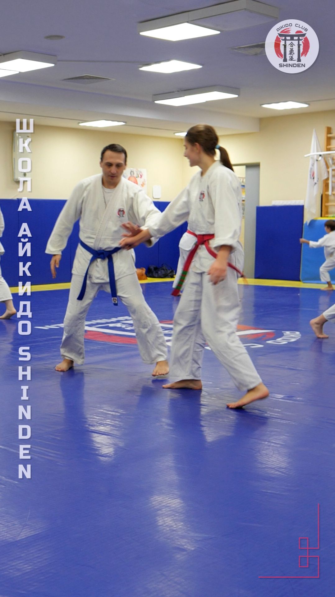 Тренировка у старших поясов в Истре. Школа айкидо SHINDEN. #айкидо #спорт