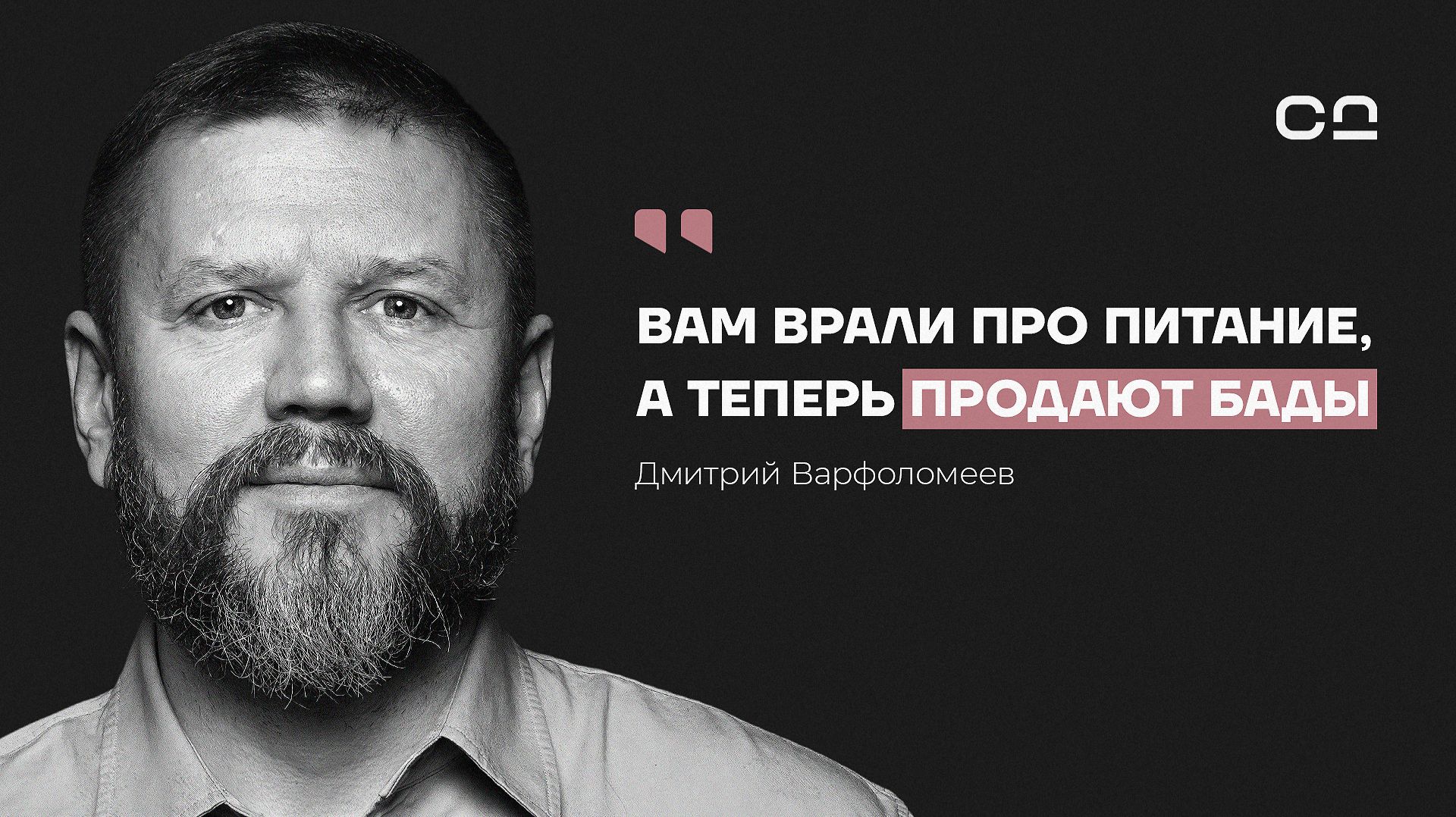 Человечество на грани вымирания. Дмитрий Варфоломеев о главной эпидемии 21 века смотреть онлайн