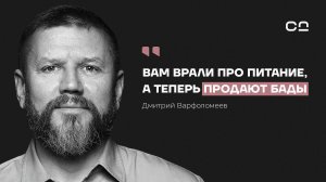 Человечество на грани вымирания. Дмитрий Варфоломеев о главной эпидемии 21 века