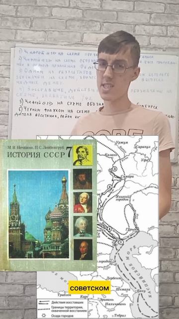 Закончим восстание? #егэ #огэ #степанразин #топрепетитор #подготовкакэкзамену #история