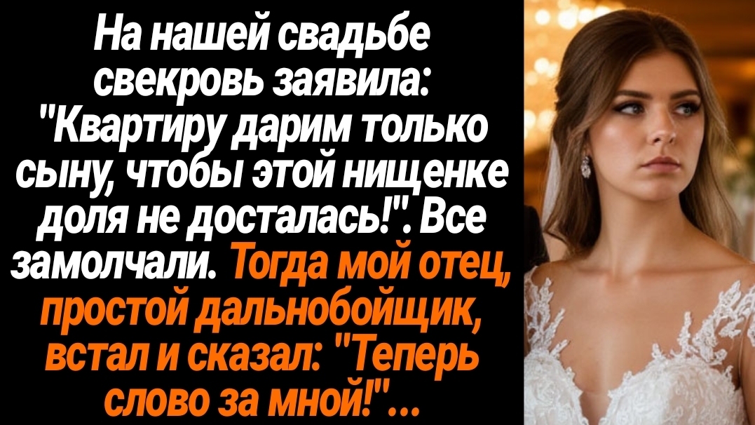 Жизненные Истории/Квартиру дарим только сыну, чтобы этой нищенке ничего не досталось!- заявила свекр смотреть онлайн