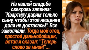 Жизненные Истории/Квартиру дарим только сыну, чтобы этой нищенке ничего не досталось!- заявила свекр