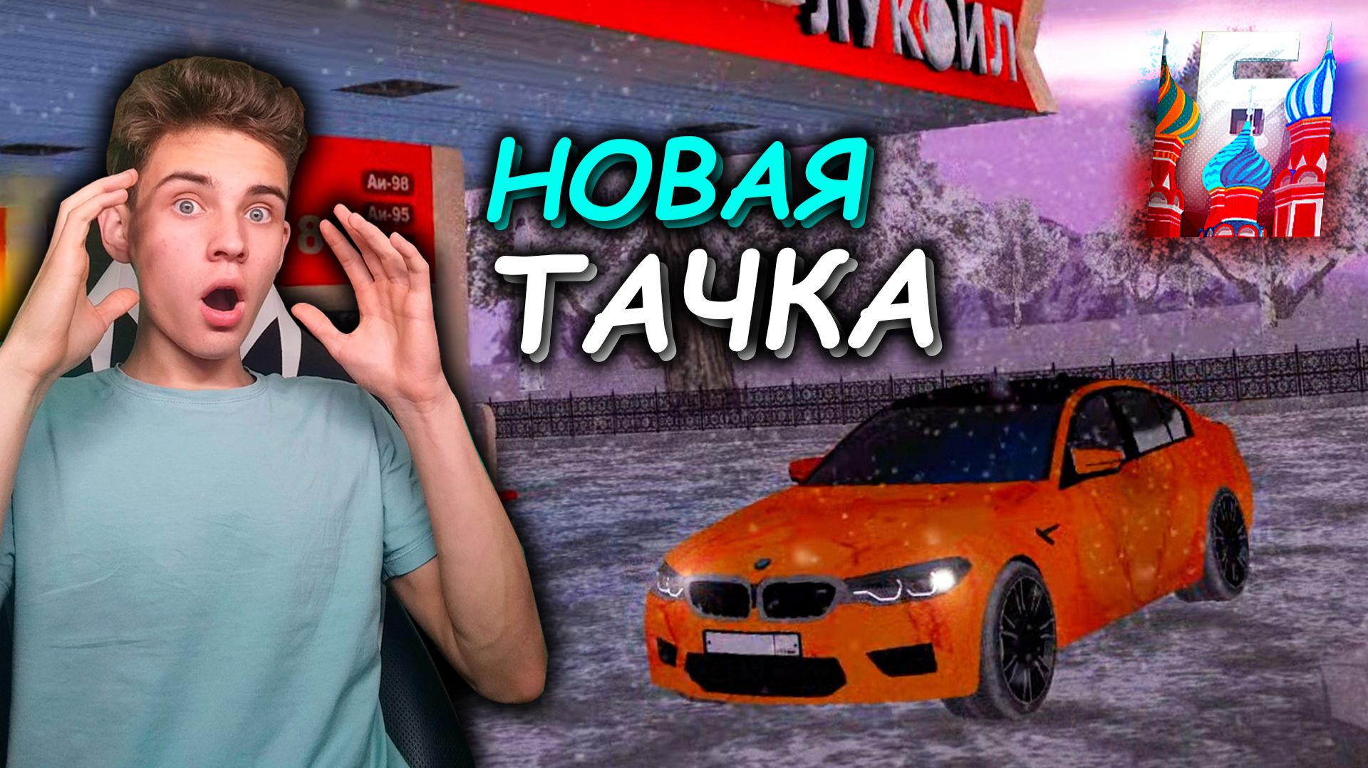 ПОДАРОК ОТ ПОДПИСЧИКА , МОЯ НОВАЯ МАШИНА НА БАРВИХА РП смотреть онлайн