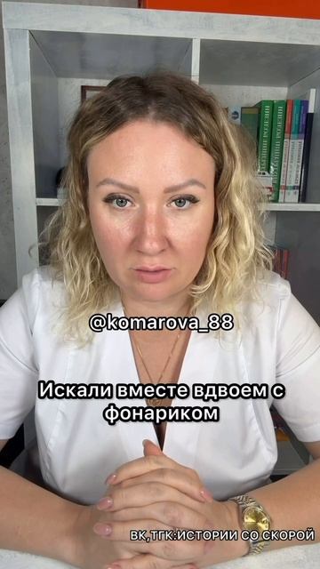 Жертвенное тело