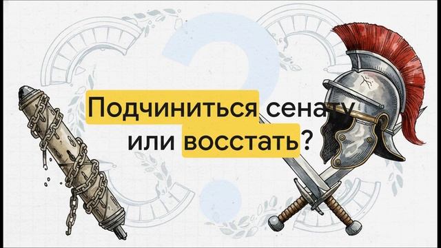 5 класс. Римское государство в I веке до н. э. смотреть онлайн