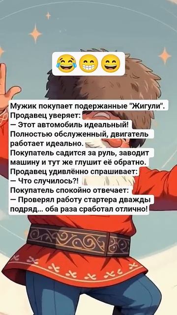 лада #анекдоты #анекдот #юмор #настроение #веселье #comedy #funny лада #анекдоты #анекдот #юмор #настроение #веселье #comedy #funny