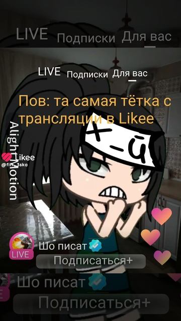 та самая девка