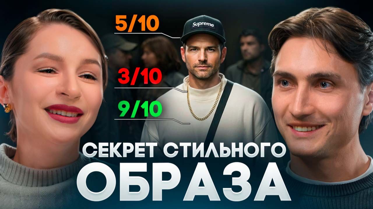 Как ПОНЯТЬ есть ли у тебя ВКУС? / Катерина Клюкина о моде, трендах и сибирском стиле