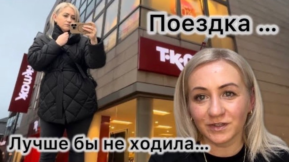 Шоппинг 💶 лучше не ходить ✔️ как лечил язву ✔️что нужно для поездки в Казахстан🇰🇿 будни ✔️ влог смотреть онлайн