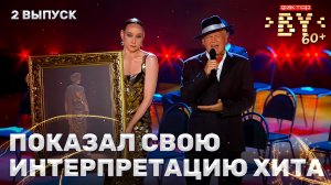 Михаил Кириченко — Besame mucho | ФАКТОР. BY 60+ | 4 сезон | 2 выпуск