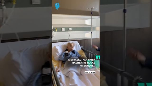 35-летняя пациентка с дистонией: улучшение качества жизни благодаря Глубокой Стимуляции Мозга 35-летняя пациентка с дистонией: улучшение качества жизни благодаря Глубокой Стимуляции Мозга