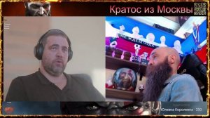 💥😎Видео для "уважаемых" хейтеров😎💥Кратос не говорит о проблемах в России,говорили они💥 чатрулет
