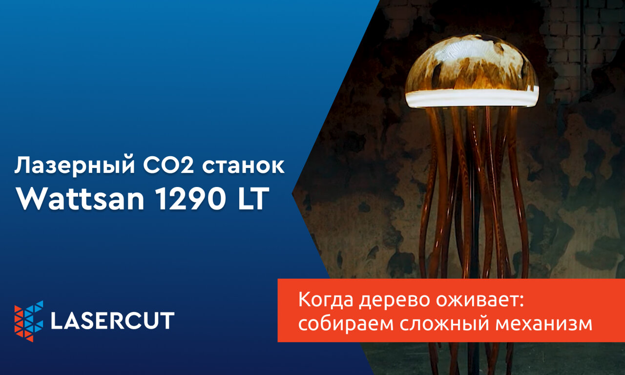 Когда дерево оживает: собираем сложный механизм своими руками