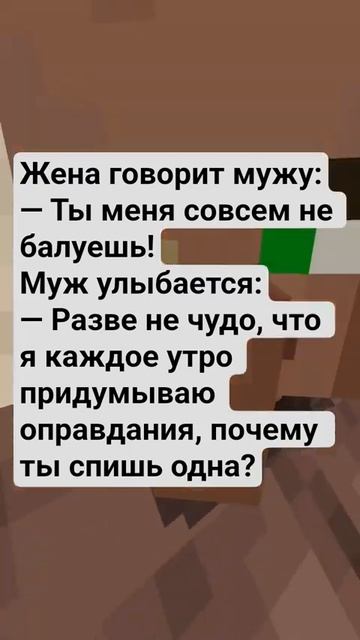 жена говорит #веселье #юмор #шуточное #анекдот #смехпродлеваетжизнь #анекдоты #с — копия смотреть онлайн