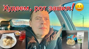 Рыбная Неделя Ходока! Рабочие будни, обед в столовой и морозы!