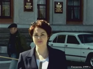 1999 год. Тюмень. Сергей Шерегов. Папка с компроматом