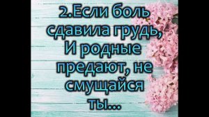 Не печалься, всё пройдёт