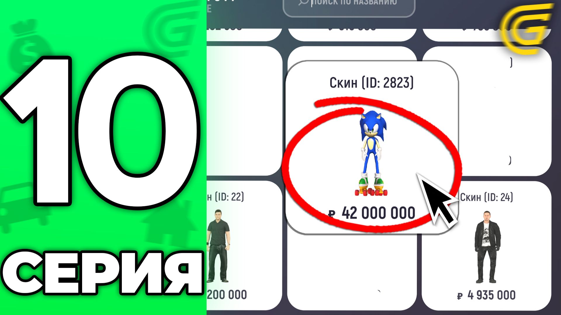 ЛУЧШЕЕ ВЛОЖЕНИЕ!✅ Вот ЧТО НУЖНО ПОКУПАТЬ!🤑Путь Бомжа на ГРАНД МОБАЙЛ #10 - в GRAND MOBILE смотреть онлайн