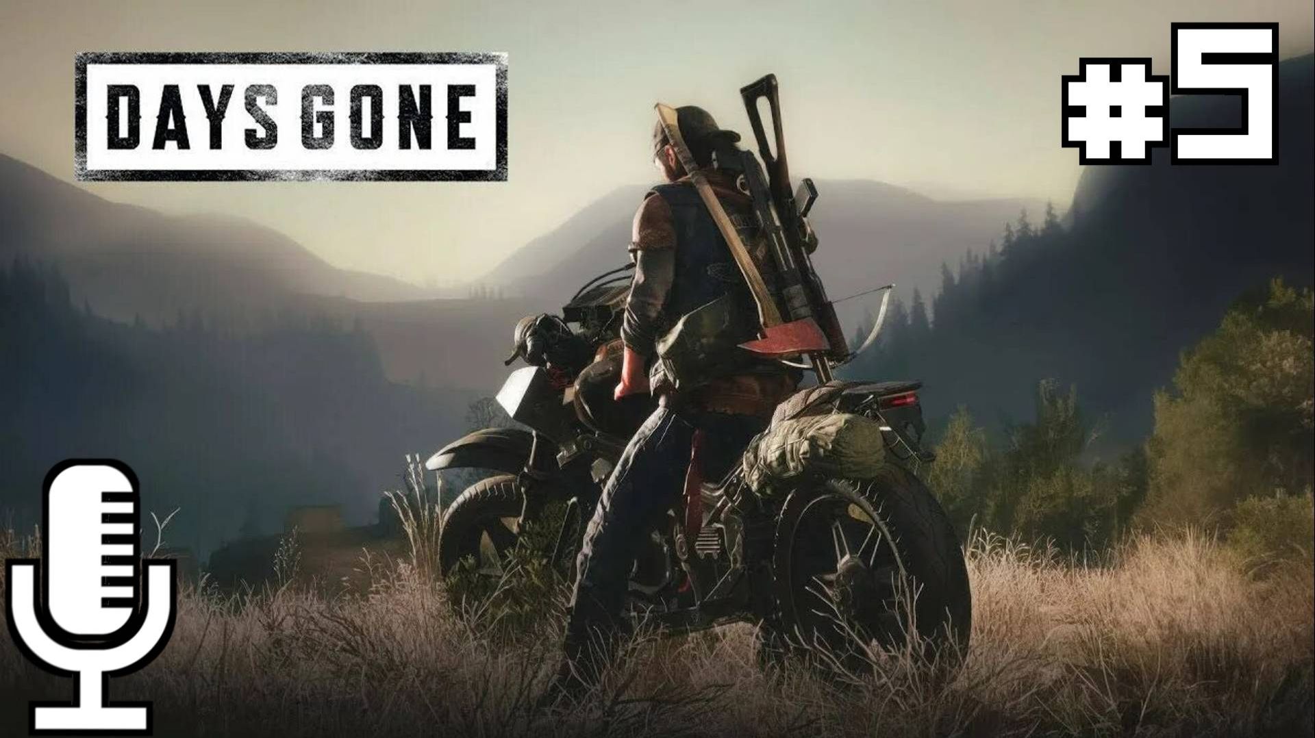 Проходение Dayz Gone Часть 5 (Жизь После)