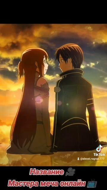 Мастера меча онлайн смотреть онлайн