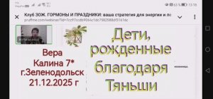 Дети, рожденные в Тяньши